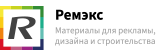 ООО «ТК Ремэкс»